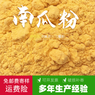 Little Golden Cucumber Powder Pumpkin Porridge Powder Pumpkin Soup Golden Soup Vegetable Series Ingredients Baking Pastry Pasta Coloring Food Coloring