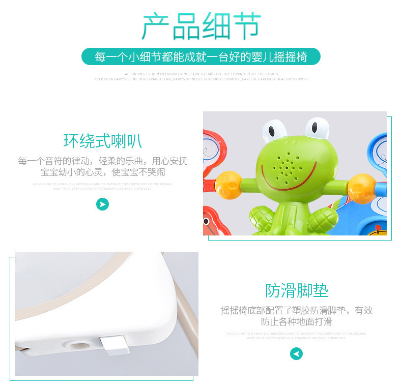 跨境婴儿摇椅 新生儿安抚椅 多功能音乐震动摇床 喂奶椅 批发详情图15