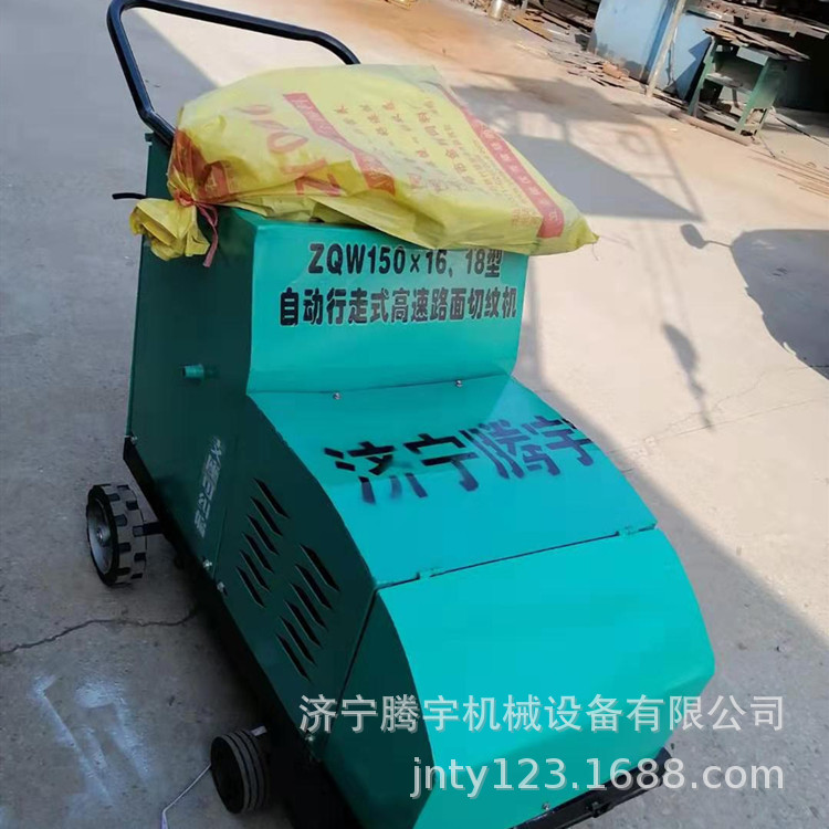 电动路面切割机 手推式路面切割机腾宇机械供应