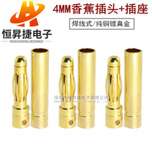 ��ģ��� ��� 4mm僽�ĸ�^ 4.0�㽶���^늙C��{����僽�ĸ