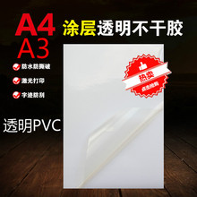 a4͸�������z��ӡ��5�z�T��pvc͸����ˮ��Ĥ�˺��N��͸�������z��