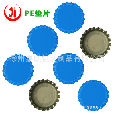 supply sky blue Beer bottle cap Since wine Beer cap Cover Can be customized Beer bottle cap