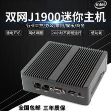 厂家直销无风扇迷你电脑双网口软路由服务器主机四核J1900 minipc