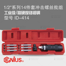 xGENIUS 1/2ϵ14כ_ݽzMF ID-414