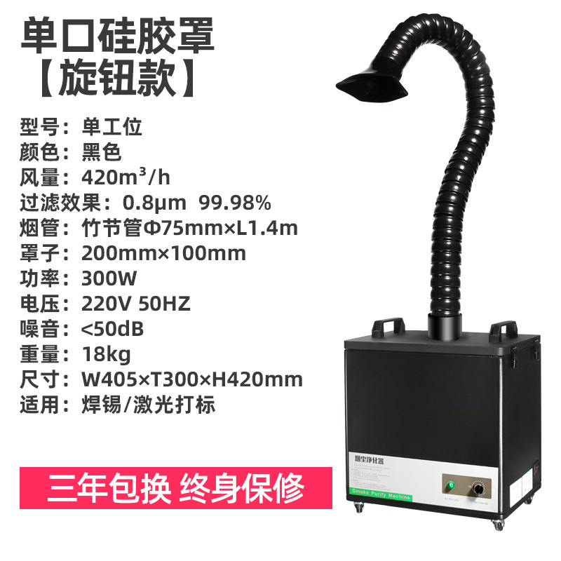 300W 싱글 포트 실리콘 커버 (노브)