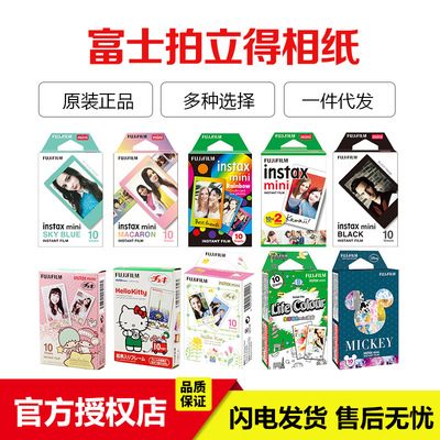 拍立得 一次成像迷你相机纸mini9/11/25/70/90/7c/8/7s/Llink SP2