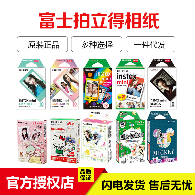 拍立得 一次成像迷你相机纸mini9/11/25/70/90/7c/8/7s/Llink SP2