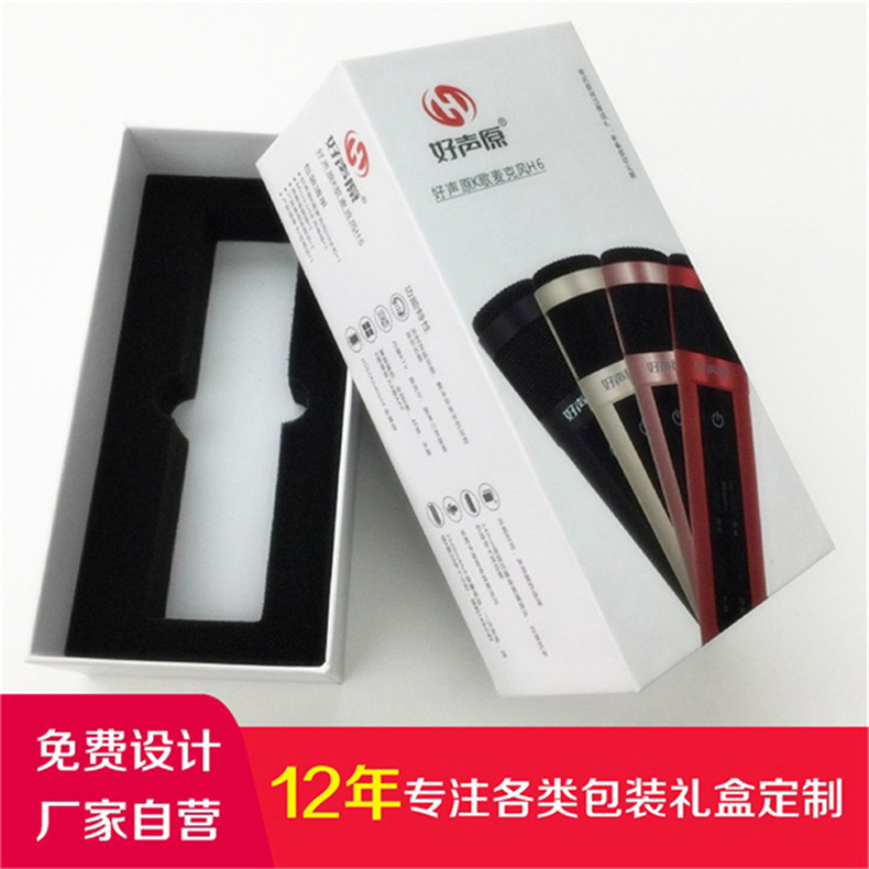 包装盒 数码产品包装盒 电子产品纸盒 包装盒印刷礼品包装盒