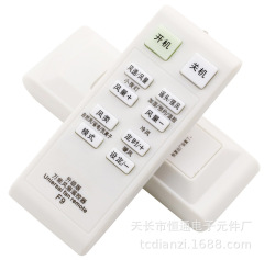 The Wanquan Universal Electric Fan Remote Control can be used with Airmate, Great Wall, Camel, Kelong, and Yongsheng, etc.