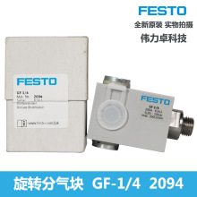 FESTO˹ת GF-1/4 2094¹ԭװӽڿ