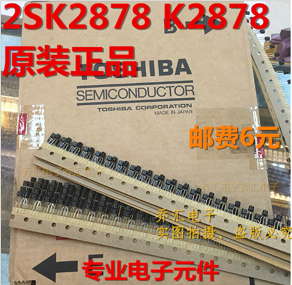 2SC2878-A C2878A 小功率三极管 TO92 静音和开关应用