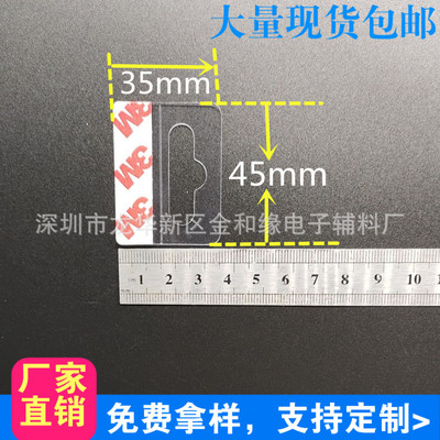 飞机孔PVC自粘胶 透明展示 PET塑料挂钩 厂家供应彩盒挂耳标贴