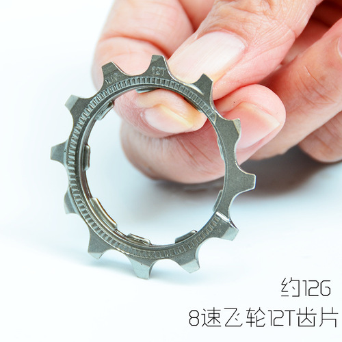 Mountain bike bicycle flywheel small sprocket 8/9/10/11 speed flywheel repair parts to solve flywheel chain skipping