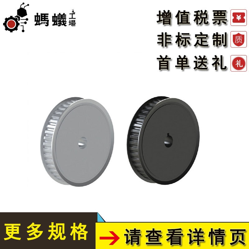 厂家直销 替换米思米 同步带轮 MXL型 A形蚂蚁工场同步轮仅现货咨