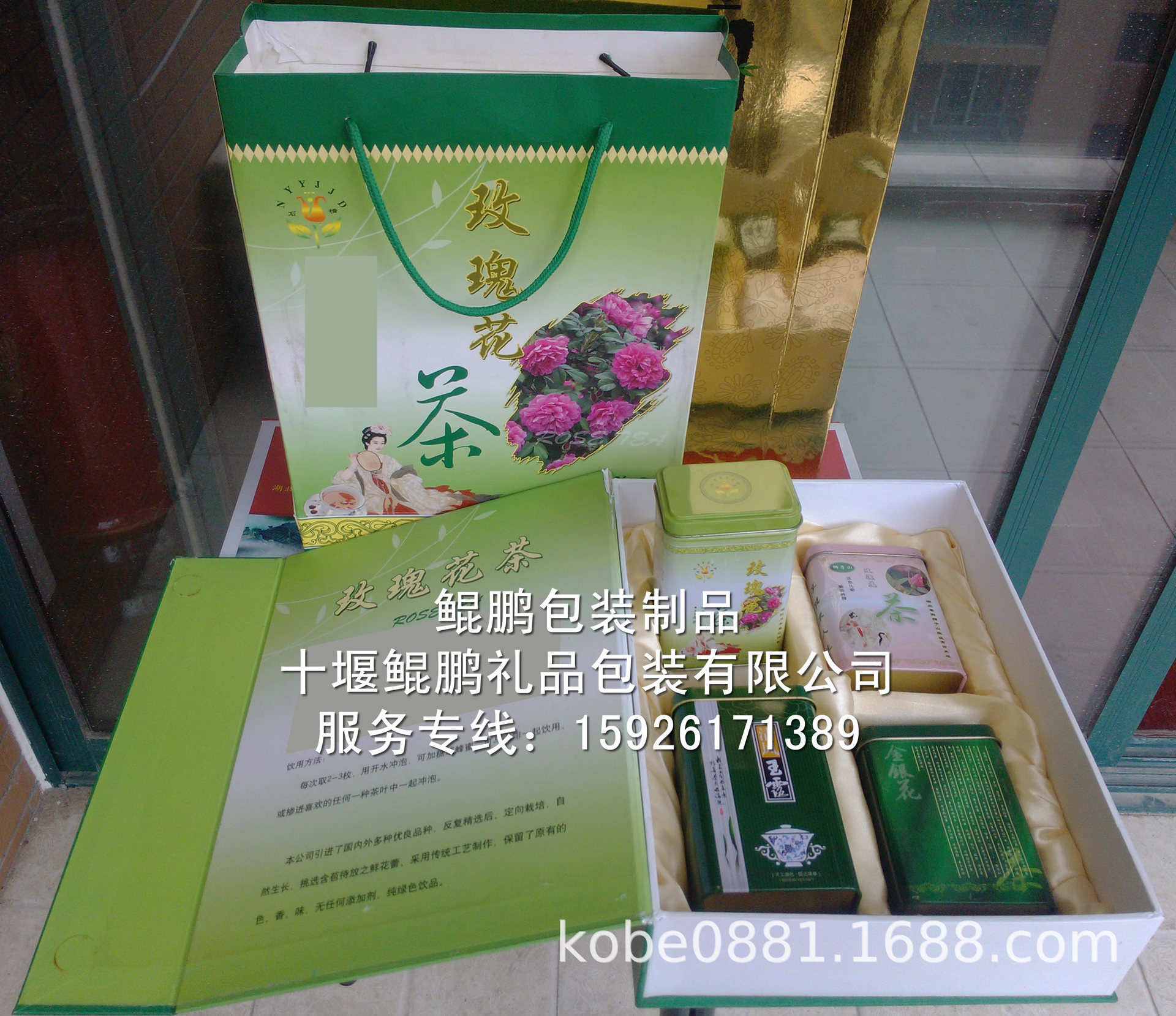 美观高档茶叶包装盒,保健茶礼盒,玫瑰花茶包装盒,玫瑰花茶礼品盒