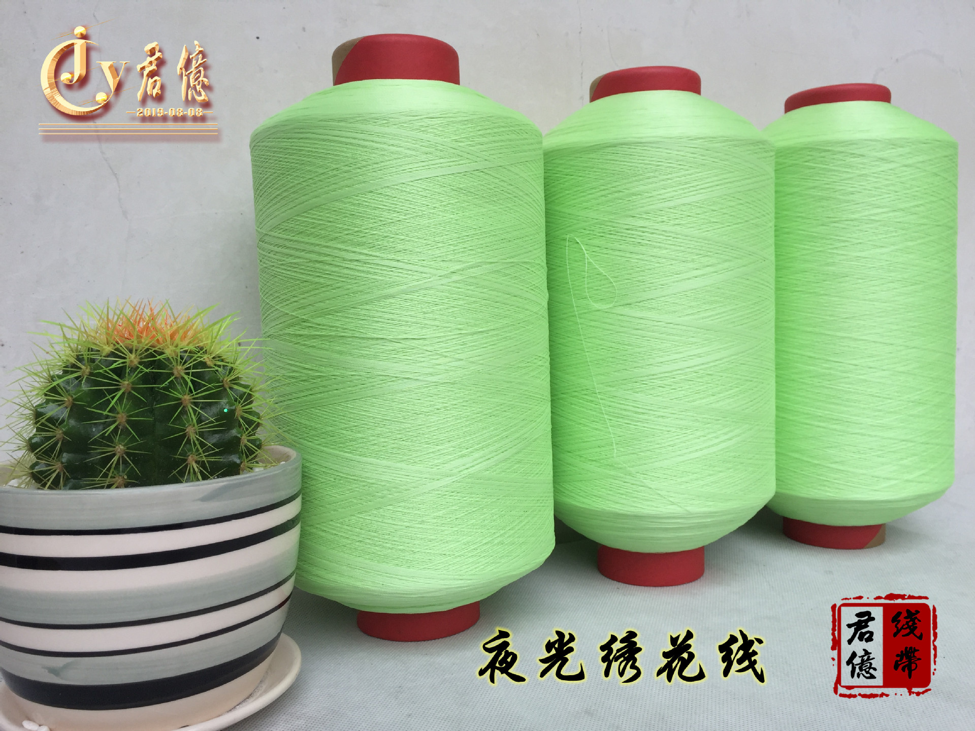 2019新款夜光纱 遇光变色绣花线 光变鱼丝线 亮丽服饰刺绣线-阿里巴巴