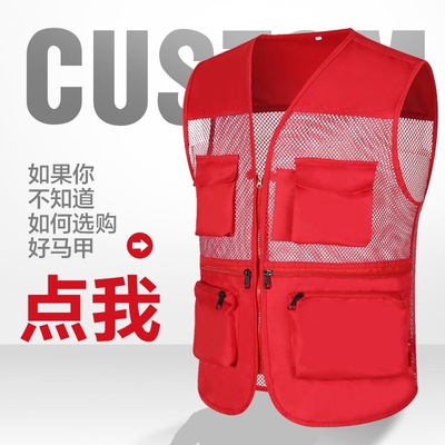 透氣薄網志願者馬甲定制義工宣傳背心多口袋馬夾工作活動戶外印字