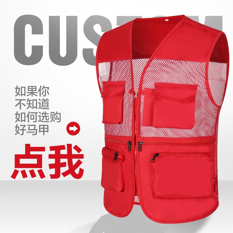透氣薄網志願者馬甲定制義工宣傳背心多口袋馬夾工作活動戶外印字