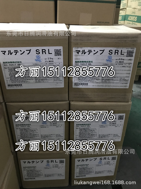 协同油脂MULTEMP SRL 2.5KG 18KG