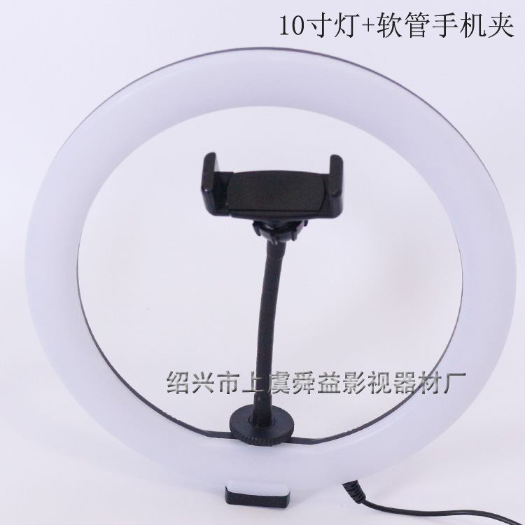 10寸灯+软管手机夹