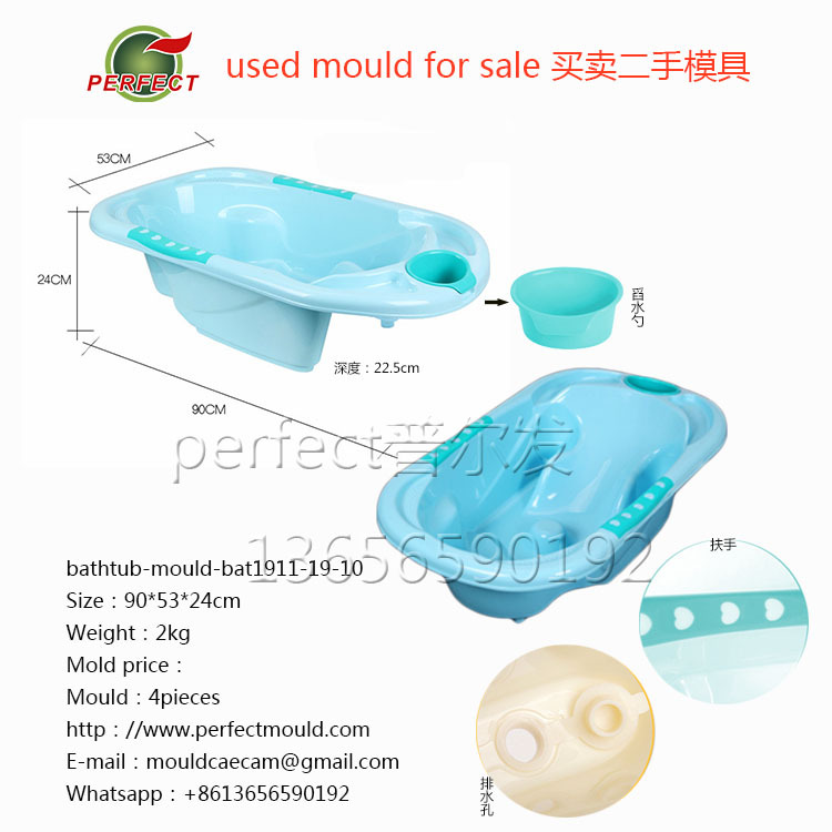 婴儿浴盆洗澡盆新生儿澡盆坐躺两用澡盆加大加厚浴盆二手注塑模具