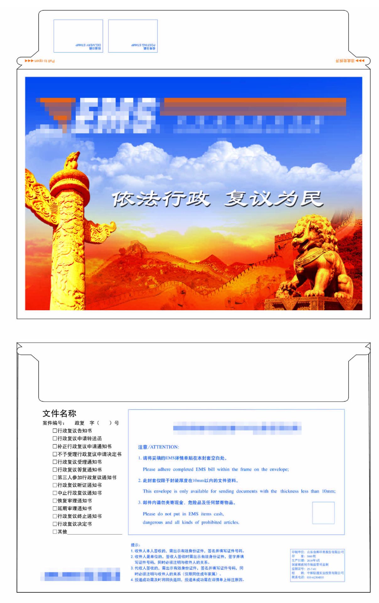 大号快递袋4  229+324   盖54