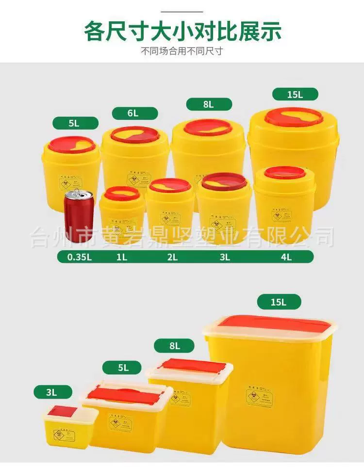 Фабрика прямых продаж 5L круглая коробка для инструментов, медицинская коробка для острых приборов