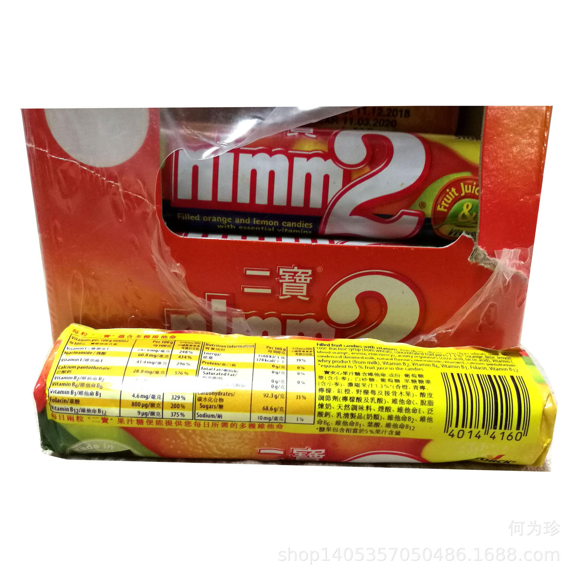 德国进口 nimm2二宝糖 二宝香橙果汁夹心糖 50g*24条装-阿里巴巴