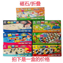 儿童功能折叠磁盘棋类游戏棋跳棋五子棋象棋斗兽棋益智玩具批发