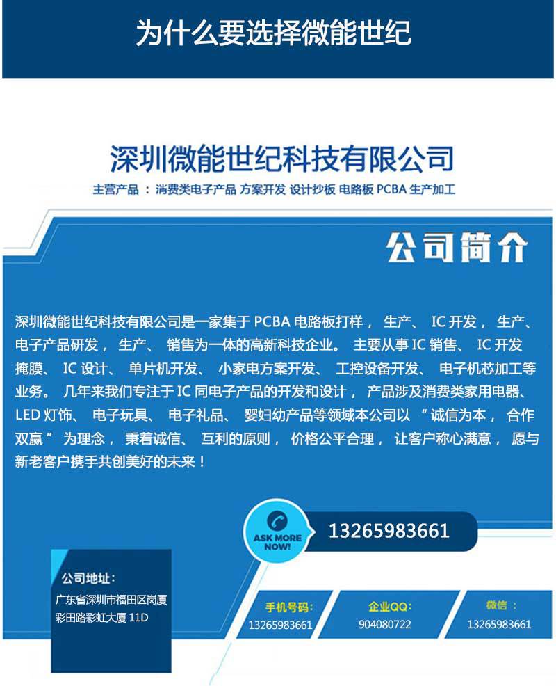 微能世纪详情图_05