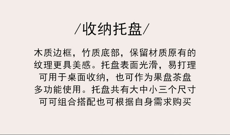 收纳托盘详情_02