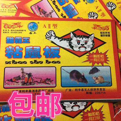 廠家批發粘鼠板 超強力老鼠貼 普通軟紙粘鼠板驅鼠劑捕鼠器 包郵