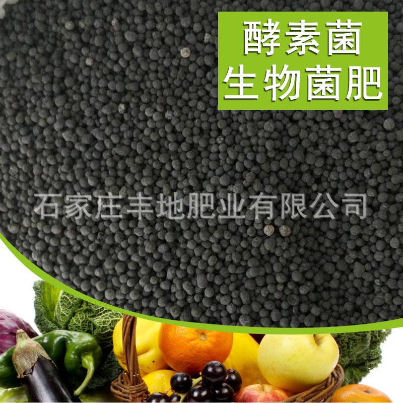 酵素菌生物菌肥 有机牛粪羊粪 生物有机肥 厂家生产批发|ru