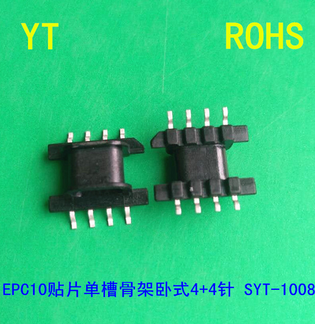 EPC10骨架0.33