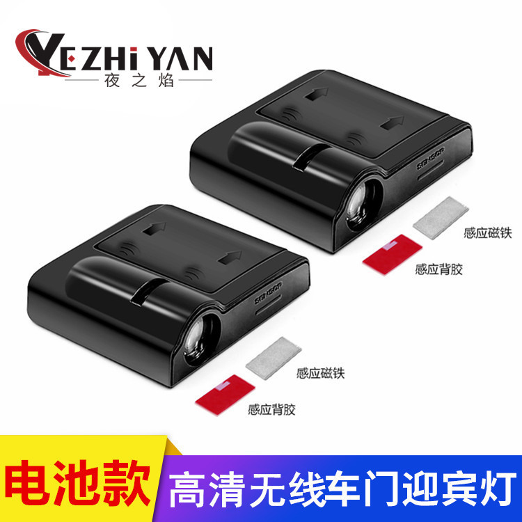 高清汽车led迎宾灯 镭射投影灯 通用改装免接线无线迎宾灯 车门灯