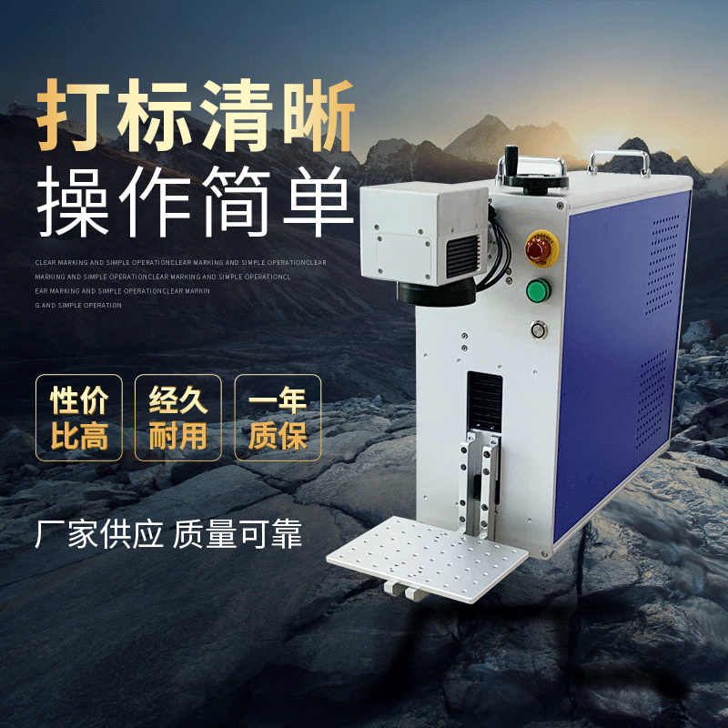 便携式柜式 打标机 打标清晰 操作简单厂家供应