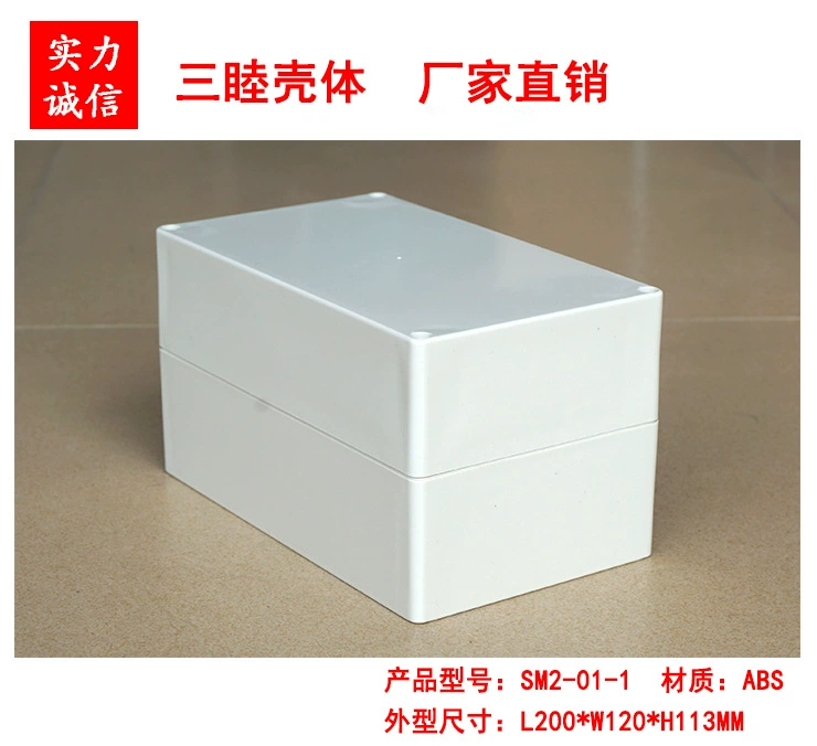 Пластиковая водонепроницаемая коробка/пресс для мониторинга источника питания пластиковый корпус 225--1: 200*120*113 мм без ушей