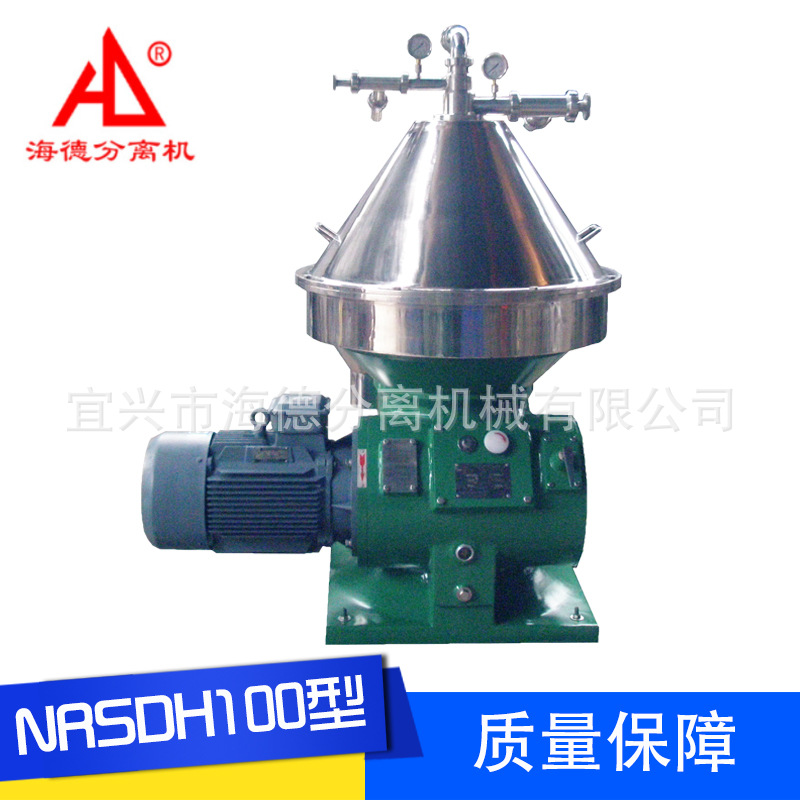 NRSDH100型碟式分离机厂家供应自动分离机质量保障批发分离机