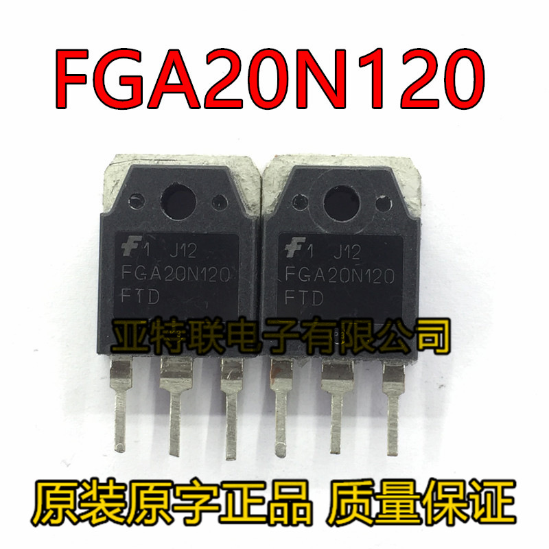 原装拆机FGA20N120FTD FGA20S120M 20A1200V IGBT管电磁炉管专用