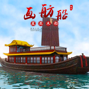 Manufacturers supply Scenic Area Painting Boat Water Wood Boat Water Catering Wood Ship motor boat
