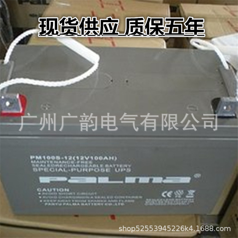 广东 八马蓄电池12V150AH 八马PM150-12免维护蓄电池 ups电源电瓶