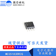 MC35183DR2G MC35183 ��ƬSOP8 �ֻ�