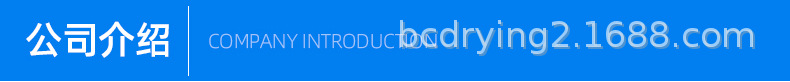 图2.1公司介绍