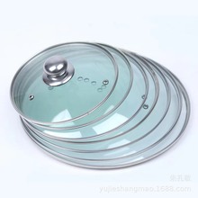 厂价销售G型钢化玻璃锅盖 圆形锅盖透明奶锅平底炒锅盖16cm-40cm