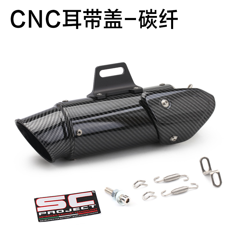 Motorcycle Universal Modified — Kawasaki Exhaust pipe - carbon-fiber-60