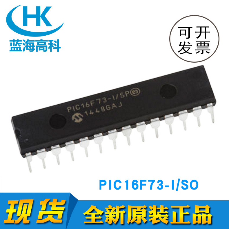 全新 原装正品PIC16F73-I/SO SOP28 PIC单片机芯片  大量现货库存|ms