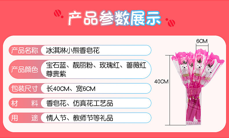 香皂玫瑰