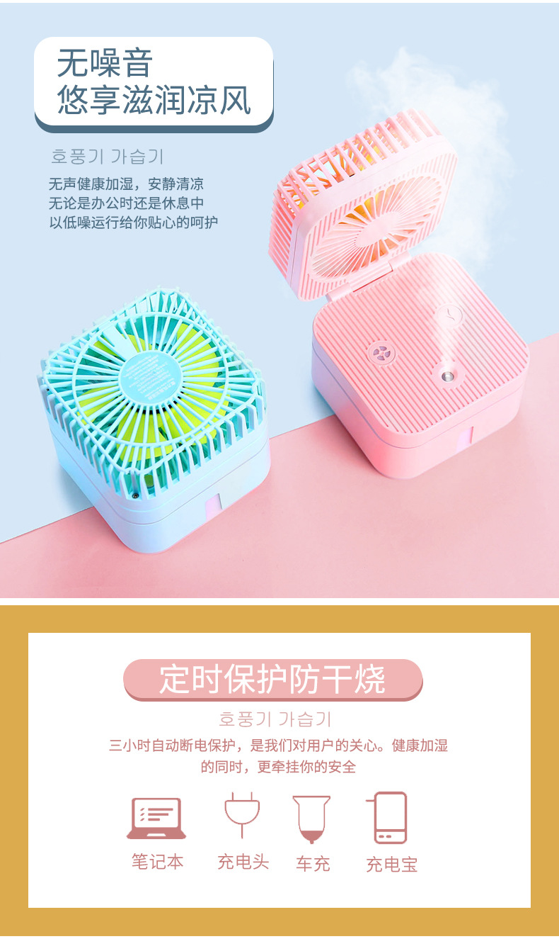 魔方加湿器风扇-详情2_07.jpg