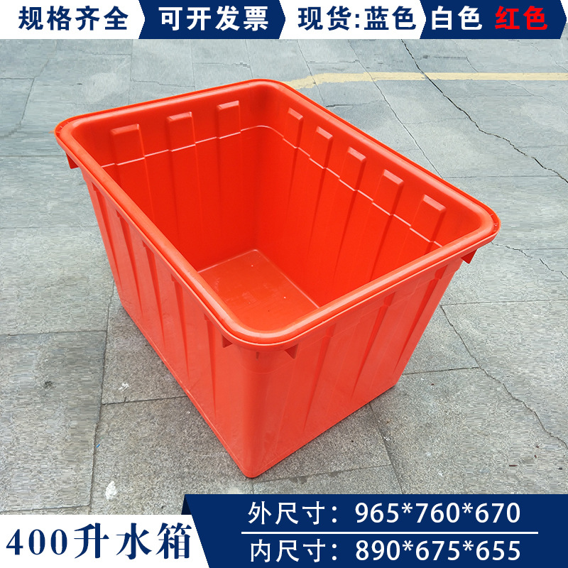 大号400升塑料水箱PE工业周转储水塑料箱红色服装厂养殖物流箱