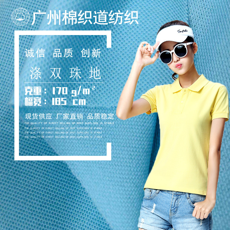 纯涤珠地面料 透气网眼涤纶双珠地网眼布 t恤衫面料